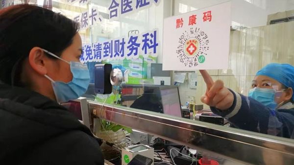 电子健康码|修文县人民医院全面推广应用“黔康码” 看病就医“一码通行”