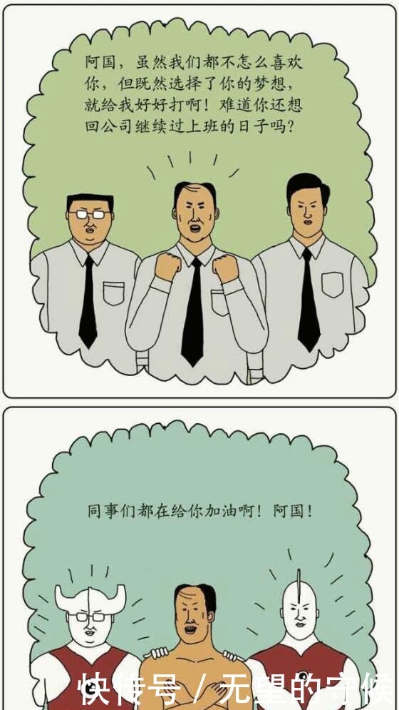 专心|脑洞漫画《打拳的时候不要想太多》专心比赛吧