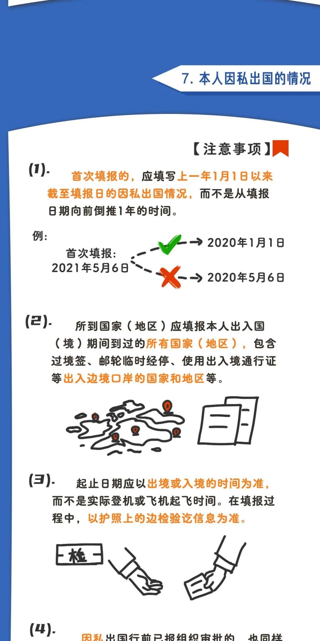 《领导干部个人有关事项报告表》怎么填？一图读懂