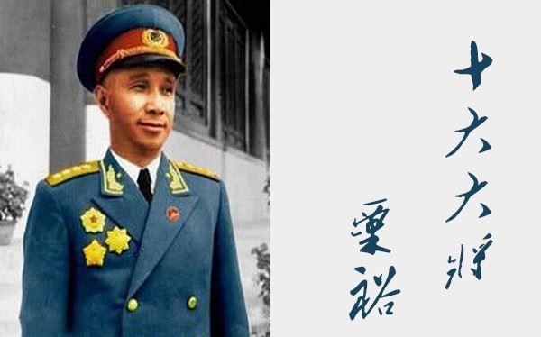 新中国十大大将