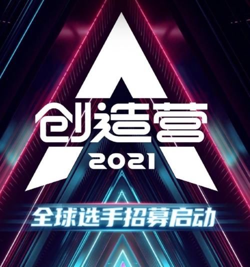 《创4》二公淘汰名单公布：邵明明陆定昊出局，利路修排名很危险