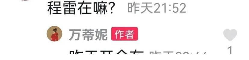 陈蓉|万蒂妮视频里曝光SMG食堂，网友问：看到程雷和陈蓉了吗？