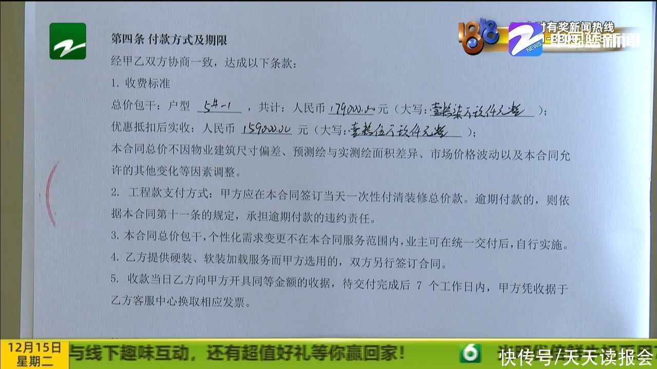 业主|地砖不平会摔倒 师傅当时赶工期?业主先入住的想法破灭了