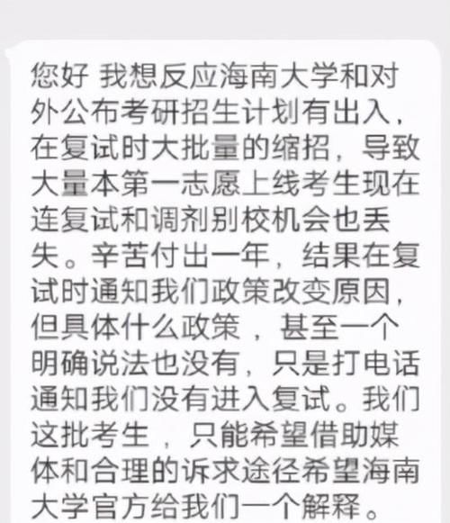 拟录取也能被刷！多所院校突然缩招！21考研调剂超150万人