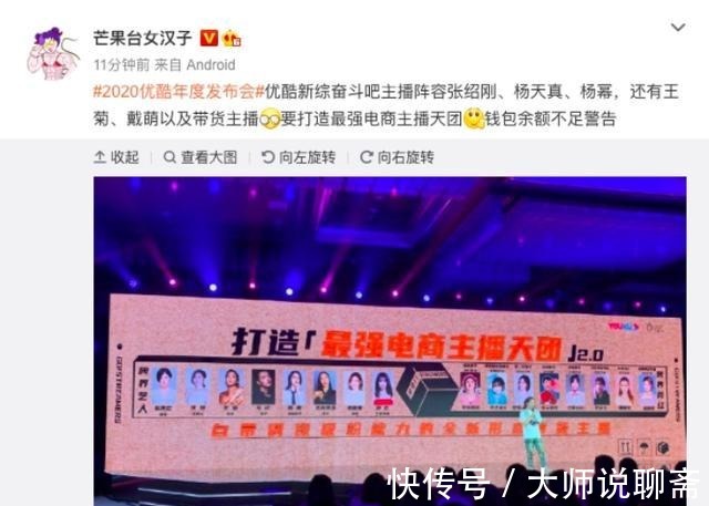 经济学者|杨天真加盟《奋斗吧！主播》，发布会现场谈带货心得太有梗了