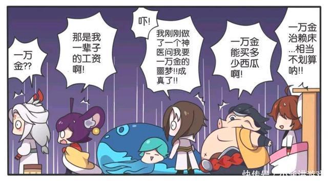 王者荣耀漫画、扁鹊不亏是神医，一句话就治好了所有的疑难杂症？