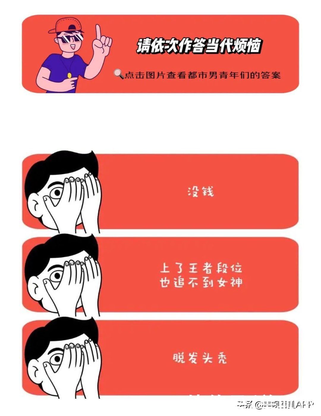 爱豆们竞当医美达人？男性适合的轻医美项目top5合集