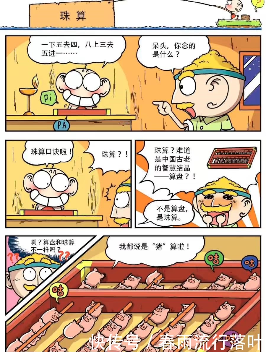 搞笑漫画龟兔赛跑新篇，兔子还是输了