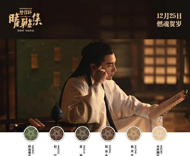 发布|郭敬明的《晴雅集》发布手绘风新海报,画风很惊艳