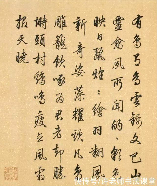 启功体#梁诗正书法高清赏析,乾隆皇帝老师,启功体的原型,打印体代表?