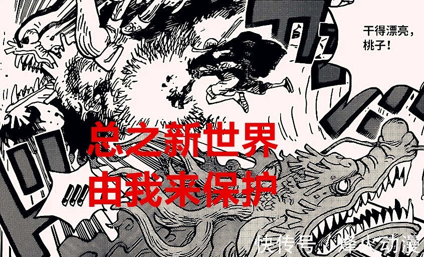 凯多|海贼王1026话：三个裂天的镜头，分别证明了三个不同时代的开启