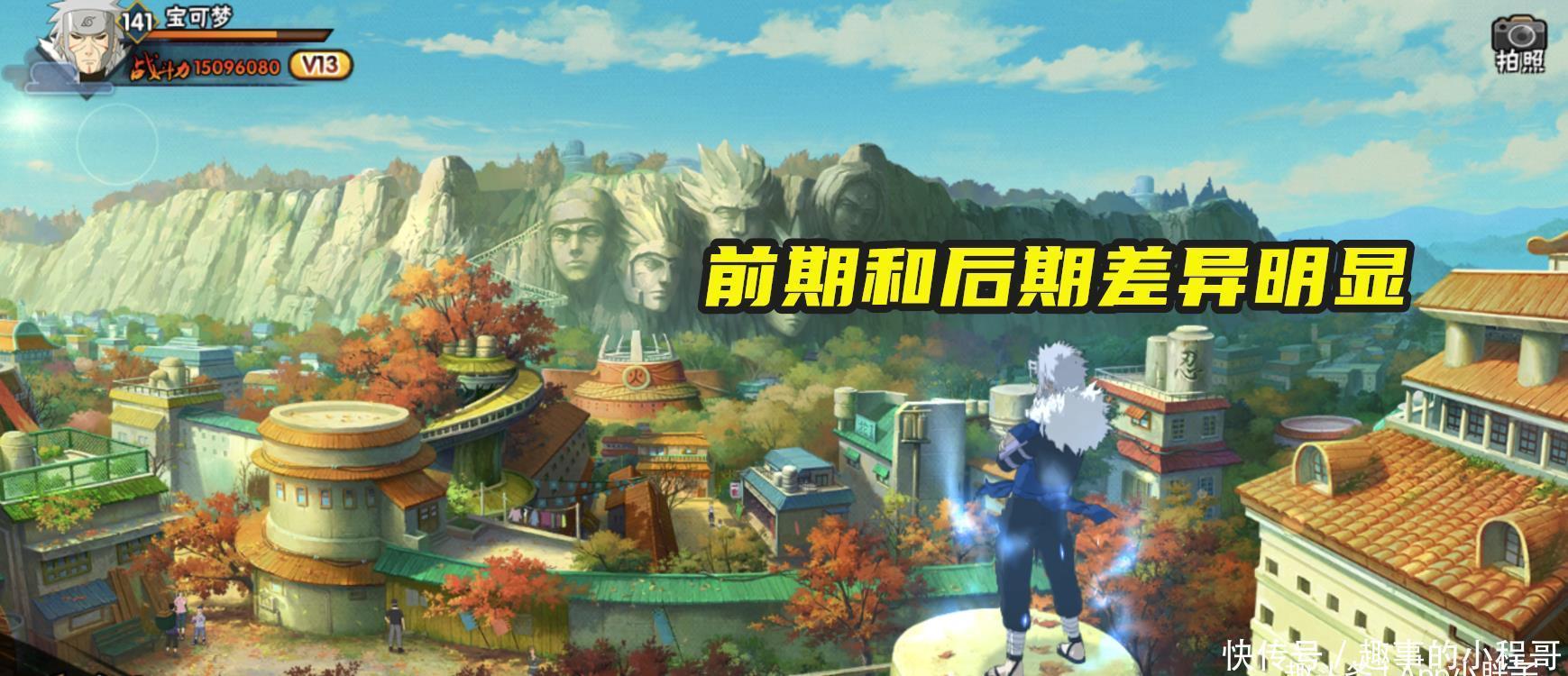 铜币|火影手游：前期和后期存在反差的地方，忍传和通灵最明显！