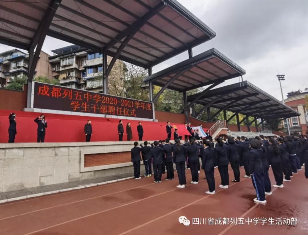 列五|壮志如鸿，天下为公！百年列五，新一届学生干部上任！