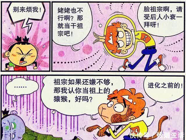 考试|衰衰“考试及格”光宗耀祖?跪拜仇敌举止奇特,另类请客暗藏玄机