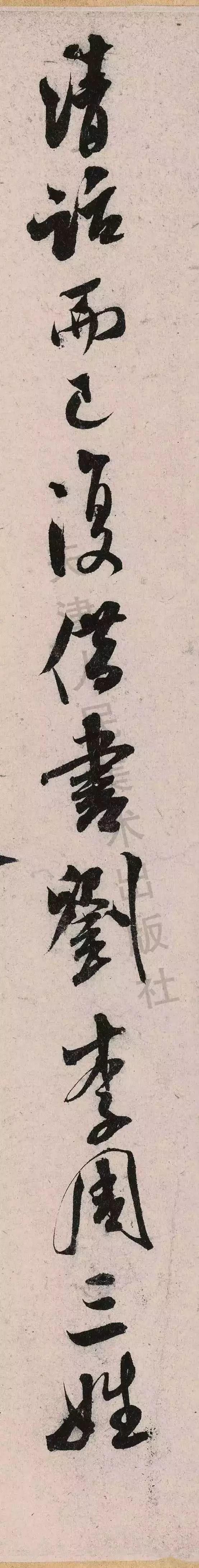 诗帖|米芾《苕溪诗帖》放大10倍后…