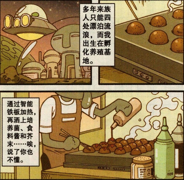 热闹|星太奇生日很热闹,小外思念亲人?开始讲述自己的身世