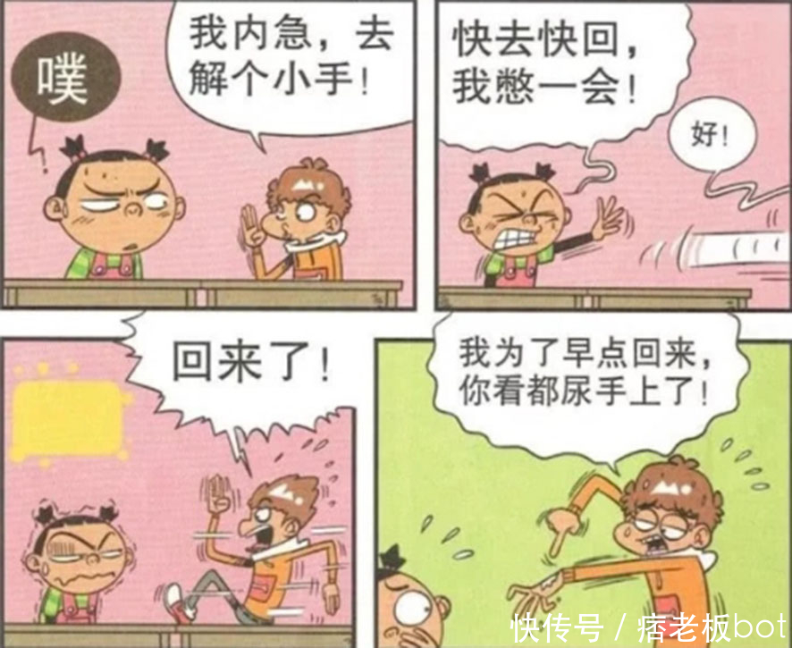 逗趣阿衰：大脸妹肚子不舒服一直在排气，苦了的却是阿衰