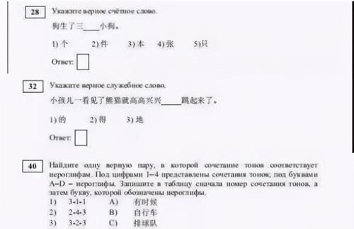 高考|汉语纳入俄罗斯“高考”，看了考题的中国学生笑了，太小儿科啦