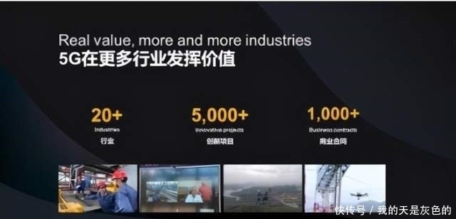 测速|5G还没普及,华为就宣布了5.5G?什么是5.5G?你知道吗?