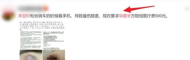 泼水 王牌6宋亚轩顶替泼水引不满,看清背后真相,华晨宇才是真的委屈