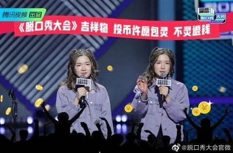 三胞胎|《脫口秀大會》十二強出爐，雙胞胎變三胞胎？