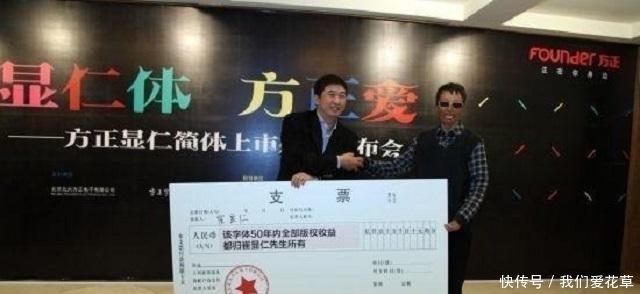 一位乞丐自创“彩虹体”书法,后被方正字库收购,现在过得如何?