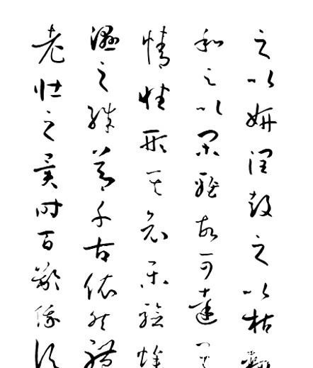 书法欣赏|隋唐书法欣赏(下)