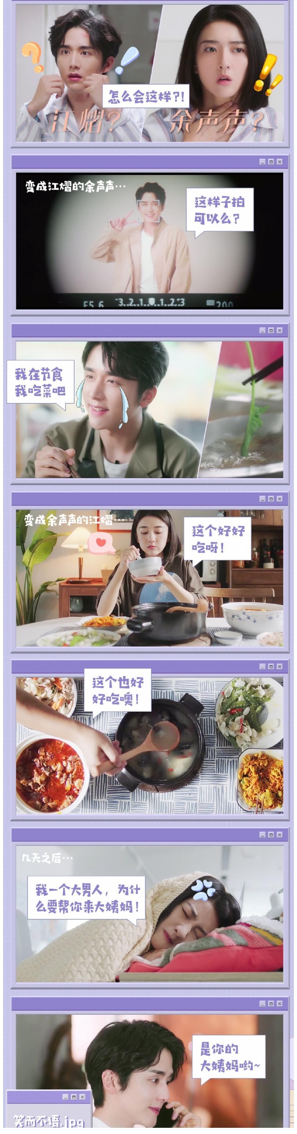 梁洁|变成女生的名场面！张新成演的女生果然没让大家失望