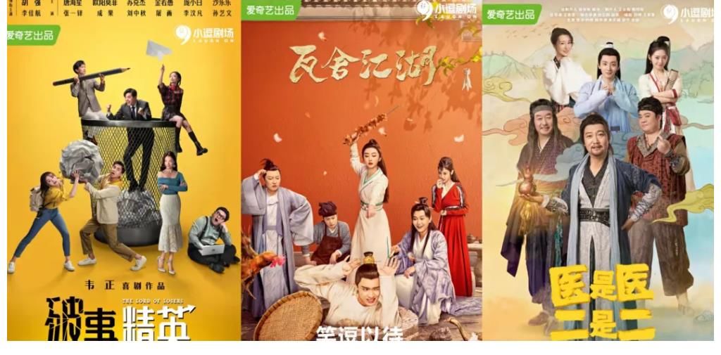 引燃2022线上春节档,爱奇艺年货片单拉满新年期待值