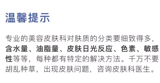 智商税 护肤界7大骗局，看看你是不是，也交过智商税！