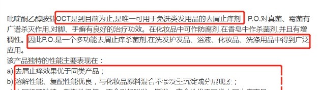 氯化钠|这3种洗发水被列入“黑名单”你是不是还在用，难怪发质差！