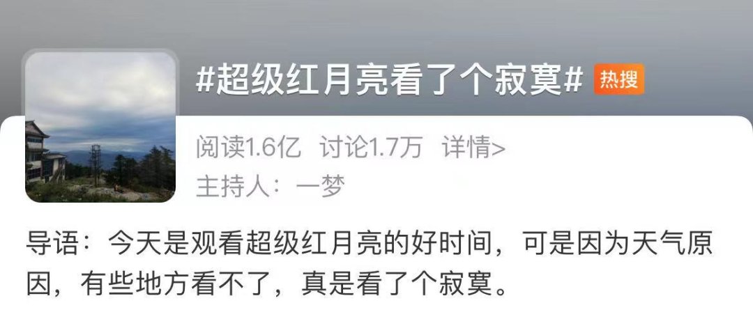 月食 @所有昨晚没看到月亮的朋友