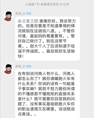 周琦|忍不了！大闹CBA女记者批周琦不知感恩，周琦回怼：河南人咋了？