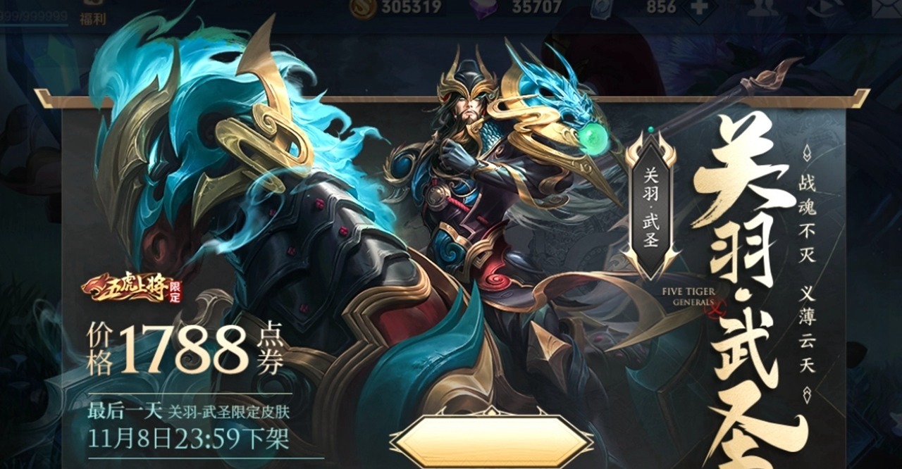 出装|王者荣耀：澜连招和出装铭文详解，3D模型一览，传说限定下架
