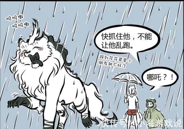 丫丫|非人哉:白泽淋到雨之后吐真言,竟说出哪吒的秘密?