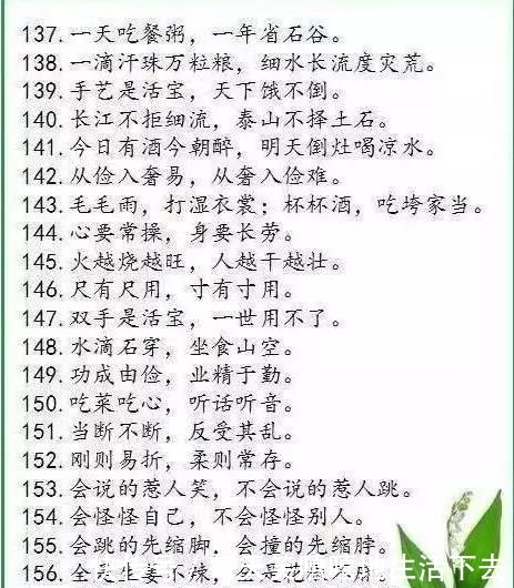 320条谚语,满满的古人智慧结晶!