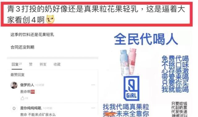 只因肖战代言?曝《青你3》冠名商还是真果粒,网友:彻底不追了
