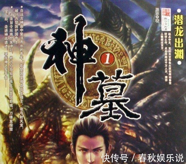 不死不灭!纵观辰东六本书的简介,你觉得那本书的简介最能勾起阅读欲望