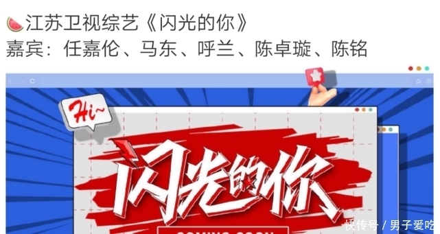 任嘉伦全新综艺曝光,或将首次搭档女团成员,看清对方身份:完败