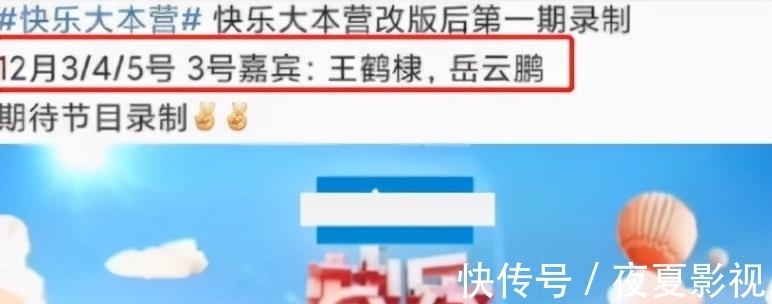 《快本》開啟連續(xù)3天錄制,快樂家族五人回歸,他卻不再參與錄制