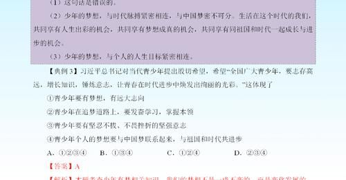 熬夜7天整理，中考政治无论复习做多少题，最终归结于这23个知识