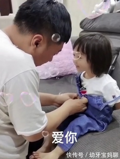 萌化|心都暖化了!2岁宝宝突然告白萌化老爸