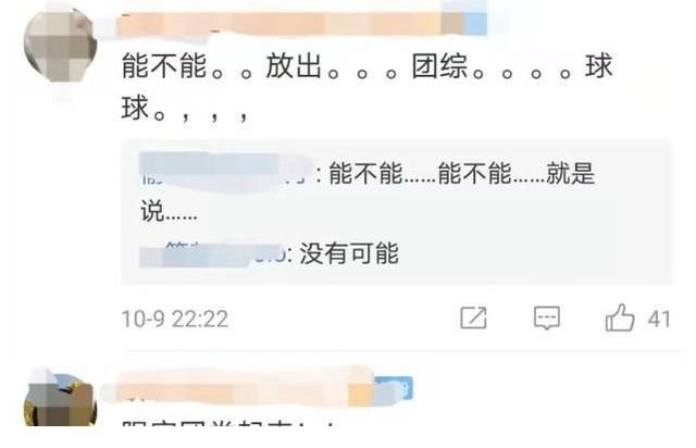 nine|《偶練》選手最新后續(xù)：百分九一巡音源上架，卜凡被退學(xué)處理