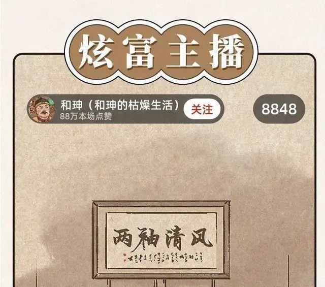 西门庆|被封号的西门庆,回首掏的秦始皇,嬉笑之间的古代直播