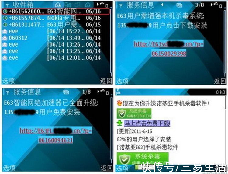 高通|智能手机的安全革命：一场至关重要的“攻防战”