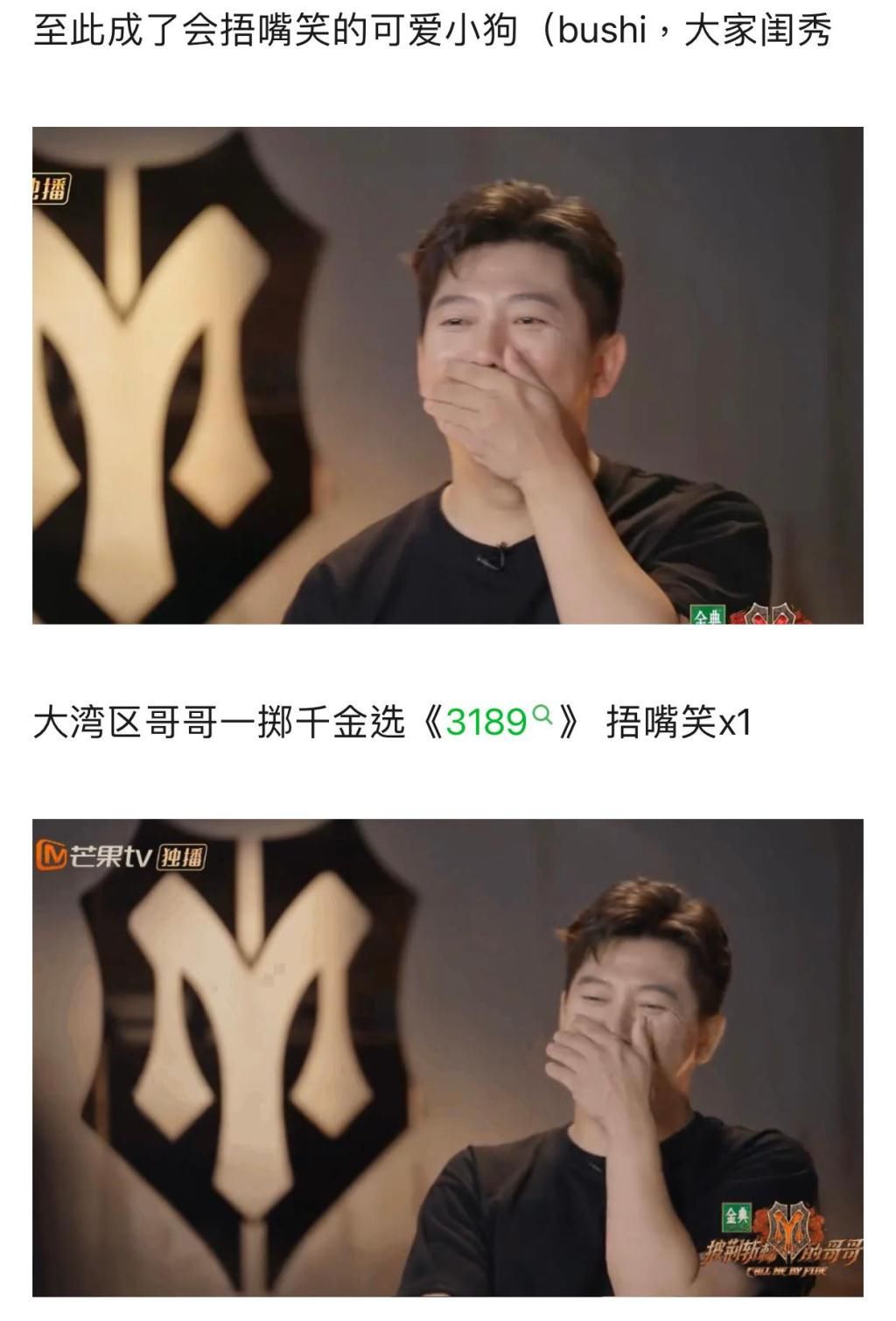 李云迪|《披荆斩棘的哥哥》像是一面镜子,折射出了哥哥们不同的性格特征