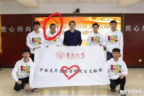 支教|东南大学本科生支教飞踹小学生：大学多门课挂科，借支教经历保研