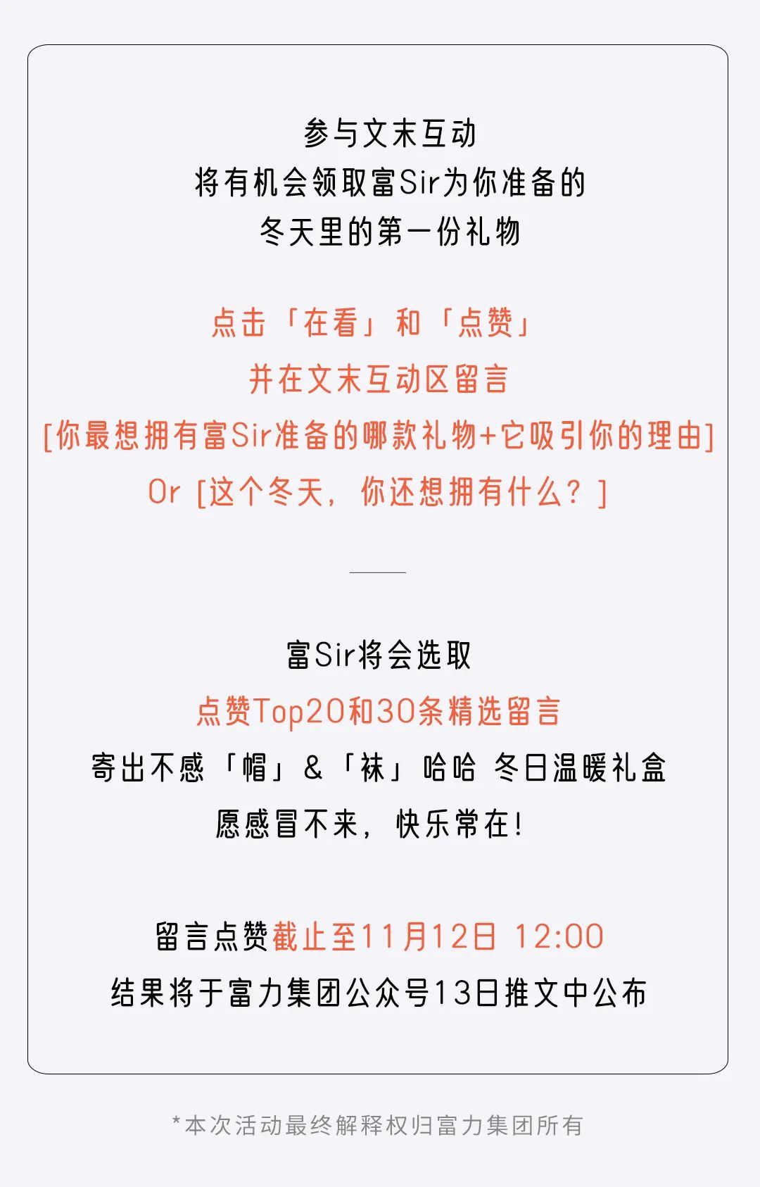 比对象还暖的TA，确定不看看吗？|富力限定周边上新| 上新