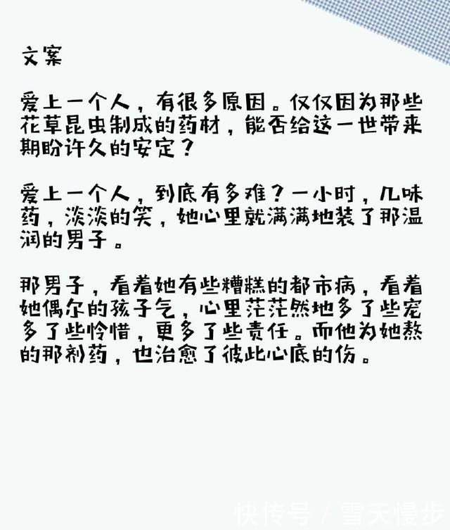 指教|5本男主是医生的言情小说,这辈子相互宠爱,余生请多指教~