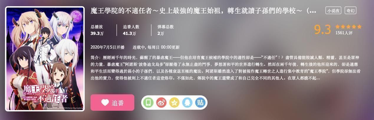 刀剑|七月新番评分榜,只播了一集的动漫拿下榜首,“刀剑”差点没上榜